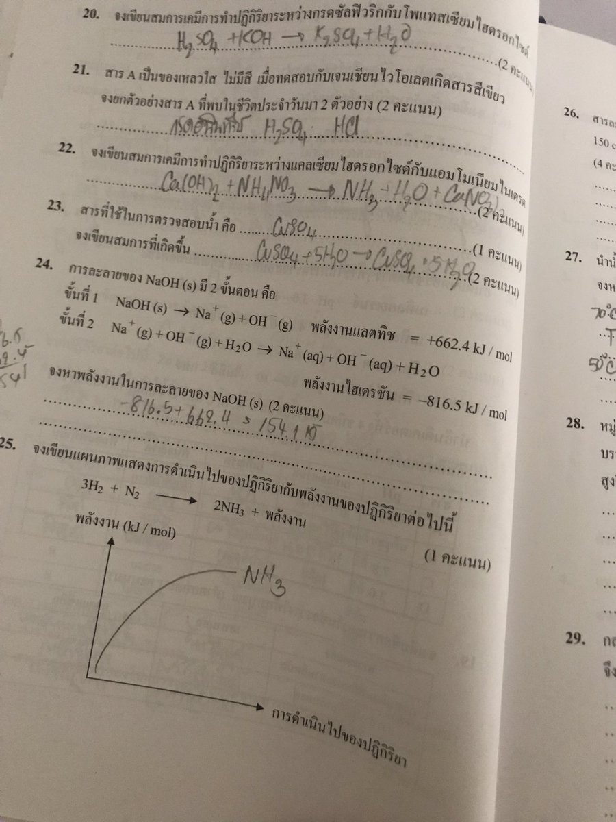 phuincc's tweet image. ตอนนี้ความรู้ทิ้งไปกับแม่น้ำ🤦🏻‍♀️