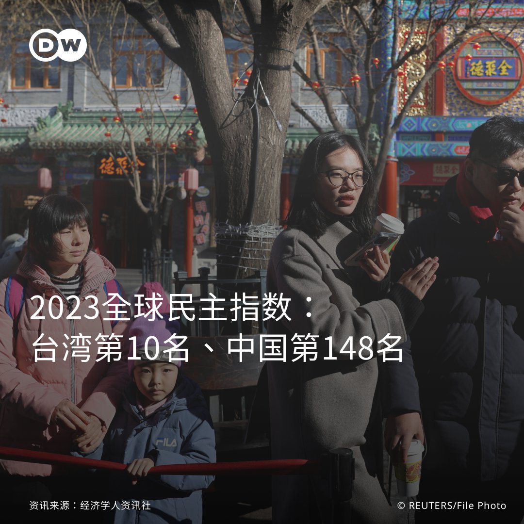 DW 中文- 德国之声 tweet media