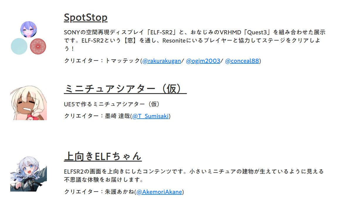 AkemoriAkane's tweet photo. 2/25(日)@秋葉原で開催予定の ELF-SR ViSON 2024の出展者情報の第二弾を公開しました!
イベントでは #ELFSR を活用した全16のコンテンツを体験できます!
↓来場予約はこちら↓
https://t.co/D9DB49XMfj
#ELFSRViSON https://t.co/7gL3vq2jhe