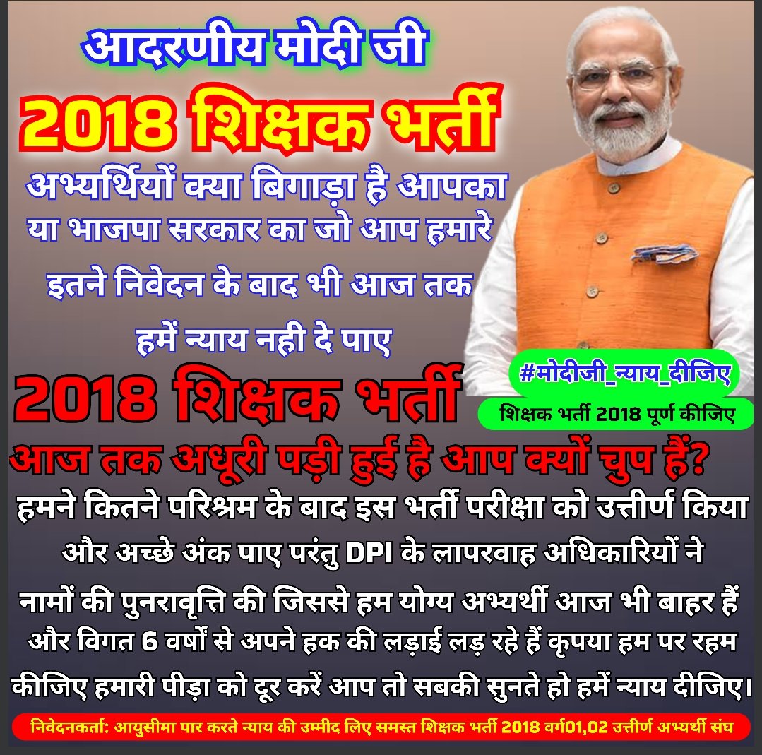 <a href="/OfficeofSSC/">Office of Shivraj</a> <a href="/ChouhanShivraj/">Shivraj Singh Chouhan</a> 2018 शिक्षक भर्ती का पौधा जो आपने लगाया था आज भी फल नहीं दे पाया और हम भूखे मर रहे नियुक्ति के इंतजार में कुछ हमारे लिए भी कर दो मामाजी हमारे जीवन मे भी हरियाली भर दो
 <a href="/ChouhanShivraj/">Shivraj Singh Chouhan</a> <a href="/LILENDRAMEHRA/">LILENDRA MEHRA لیلندرہ مہرا</a> <a href="/BJP4MP/">BJP Madhya Pradesh</a> <a href="/BJP4India/">BJP</a> <a href="/INCMP/">MP Congress</a> <a href="/CMMadhyaPradesh/">Chief Minister, MP</a> <a href="/DrMohanYadav51/">Dr Mohan Yadav</a>