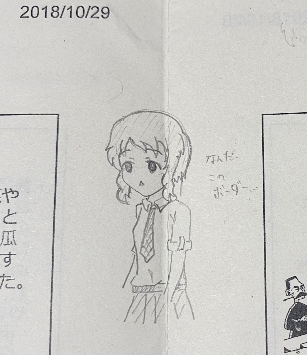 家の大掃除してたらラストアクトレスの頃のボーダーに絶望してる瑞希出てきて笑った 