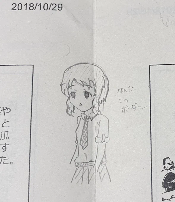 家の大掃除してたらラストアクトレスの頃のボーダーに絶望してる瑞希出てきて笑った 