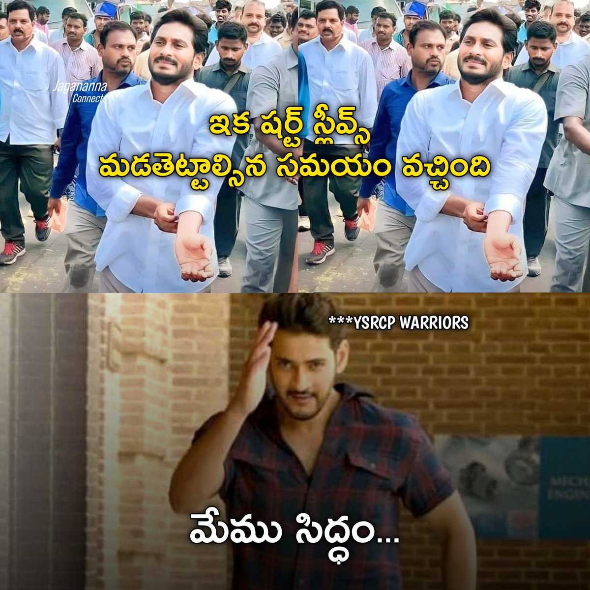 jagan_once's tweet photo. సైన్యమా సిద్ధమా ✊✊✊
#Siddham
#EluruSiddham
#2024YSRCP
#MalliJagane
#OnceMoreJagan
#JaganAgain2024 https://t.co/SwopgLGi3f