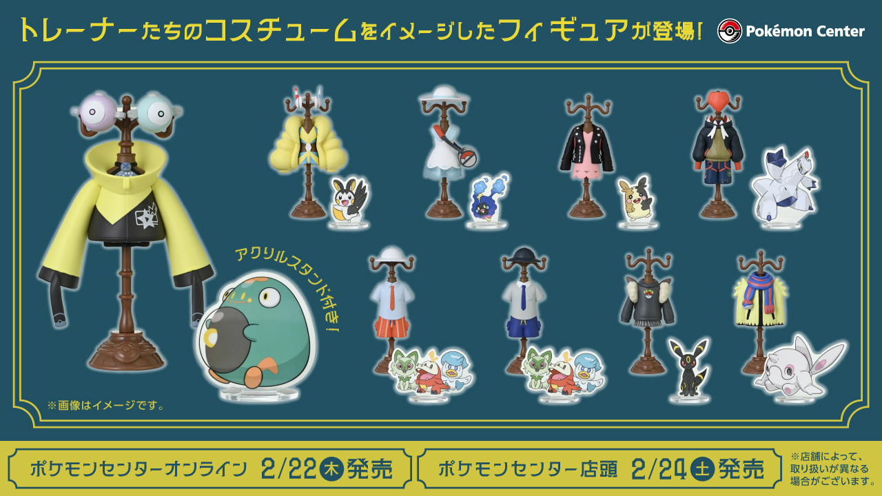 ポケモン　ミニチュア　トルソー　フィギュア　ポケモンセンター限定 フィギュア ミニチュアトルソー ｜【公式】ポケモンセンター