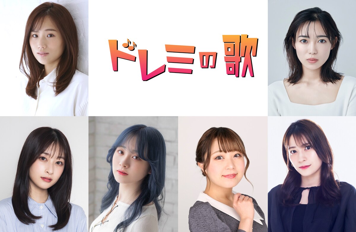 stage_natalie's tweet photo. 舞台は元男子校、平塚直隆が手がける“音楽学園コメディ”「ドレミの歌」に秋山ゆずきら
https://t.co/VQeNn8TXqO

#秋山ゆずき #山口乃々華 #高井千帆 #横山結衣 #嶋梨夏 #佐々木優佳里 #岡部直弥 #青地洋 #須田真魚 #田野聖子 https://t.co/0gXlTKlE5l