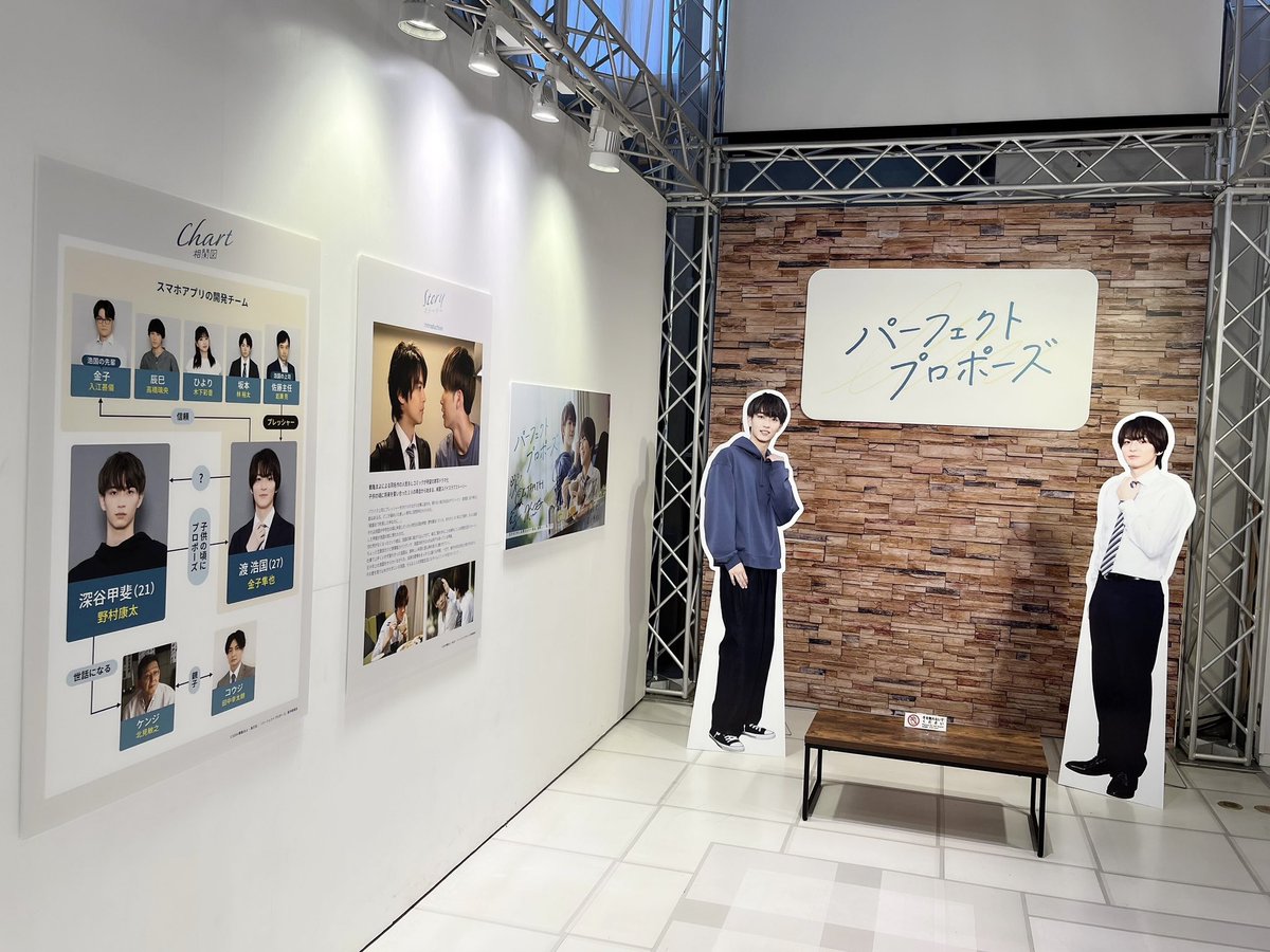 #パーフェクトプロポーズ🍳🎐
展示イベントのお知らせ

〇場所
フジテレビショップ「フジさん」台場店
〇日程　※予定
2月17日(土)～3月下旬頃

#かいひろ 等身大パネルや
オフショット、小道具等を展示🍀
グッズも同日に販売スタート💨

fujitv.co.jp/fujisan/

#金子隼也 #野村康太
@fujisan_shop