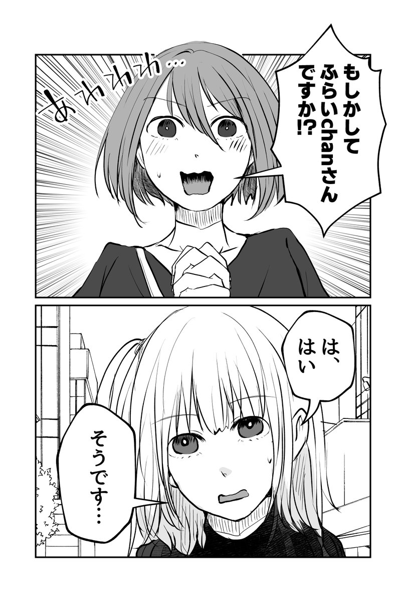 バレそうでバレない話(1/2)
#漫画が読めるハッシュタグ 
