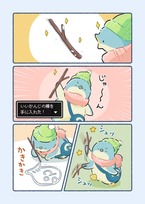 雪の日に見つけたもの(2/2) 