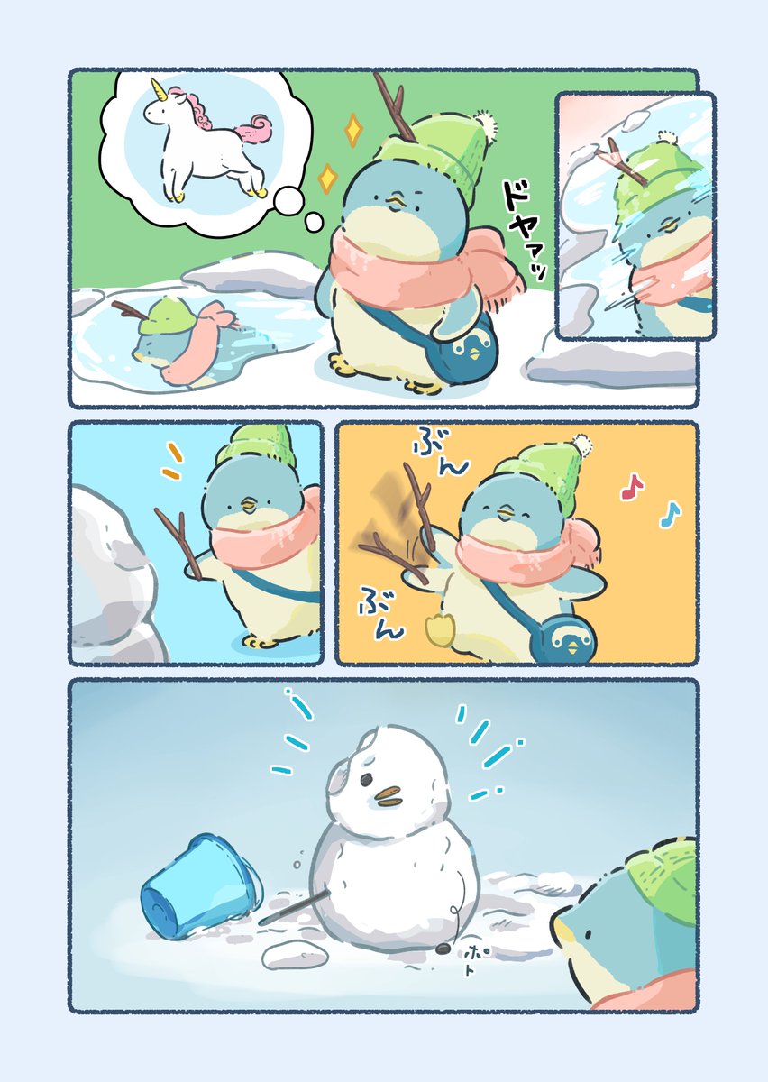 雪の日に見つけたもの(2/2) 