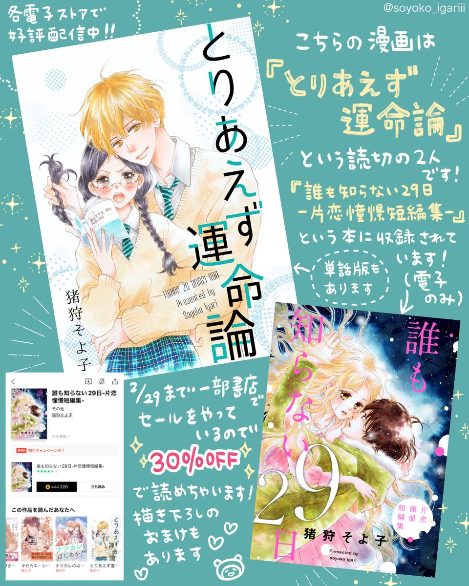 おまけ🍀 