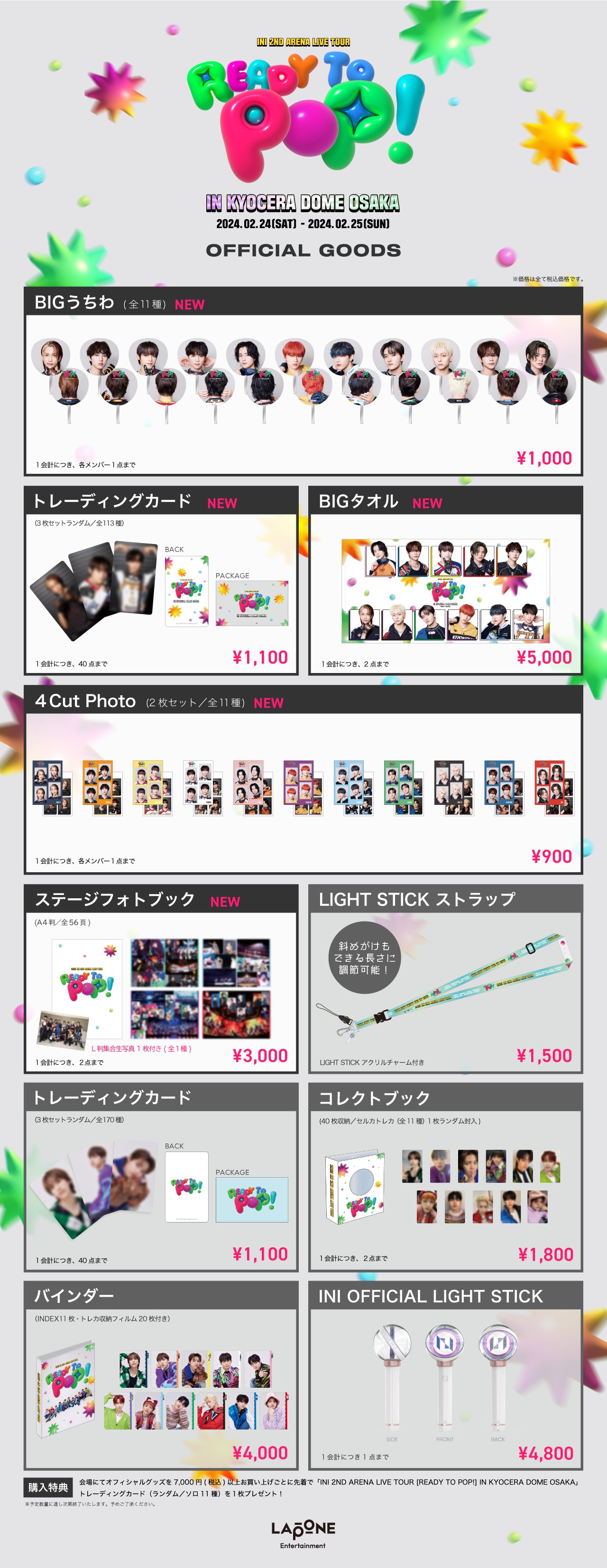 あなたにおすすめの商品 INI  X: on アイドル