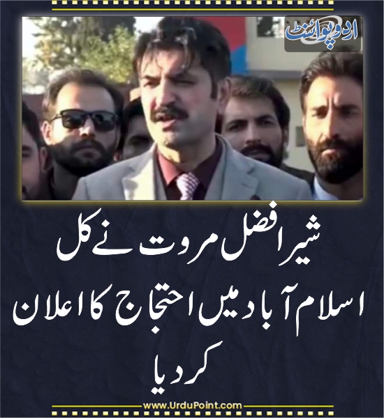 DailyUrduPoint's tweet photo. خبر کی مزید تفصیل جانئیے
https://t.co/7y87PRiQCB

#SherAfzalMarwat #Islamabad #Elecitons https://t.co/bHu9s69gUR