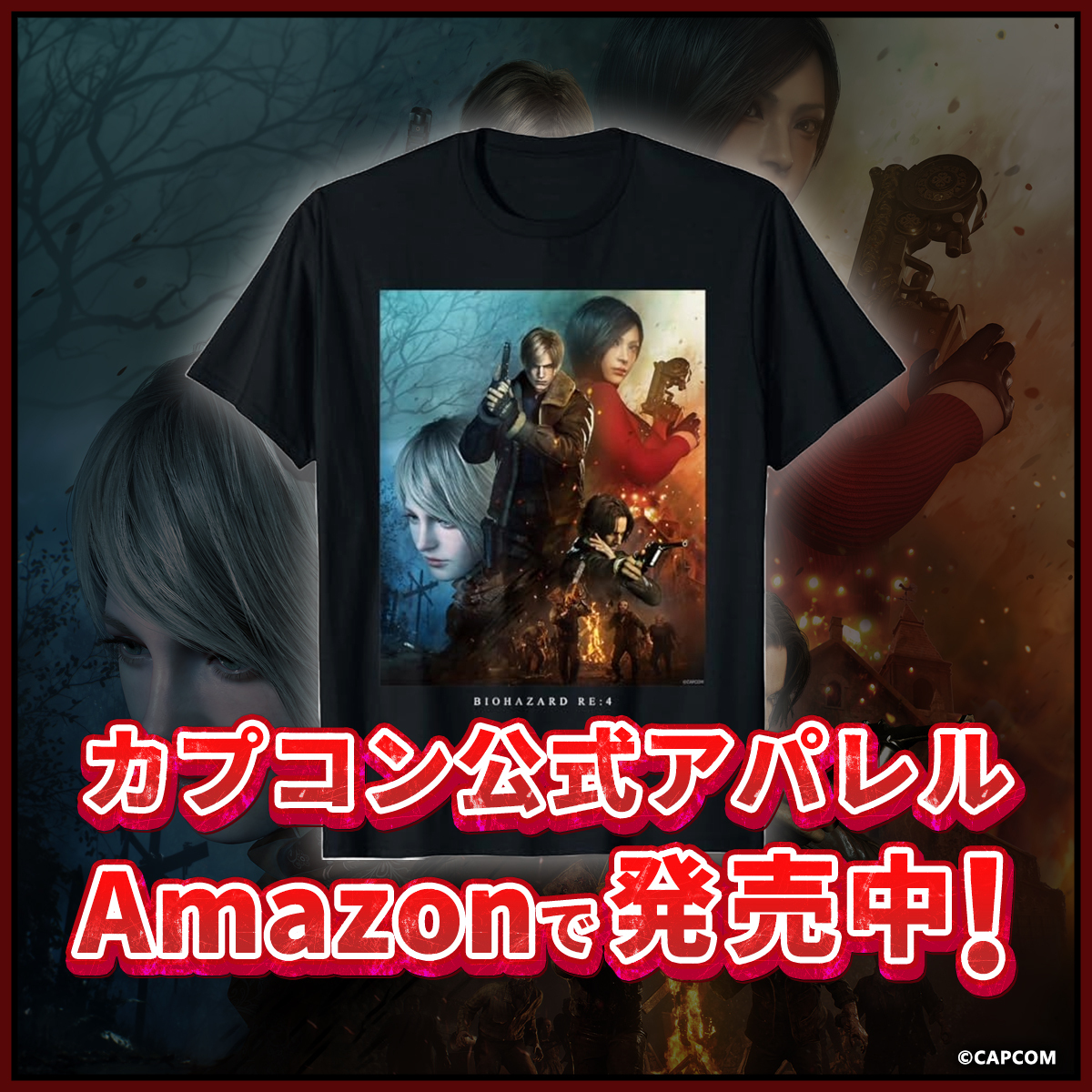 Amazonで発売中のカプコン公式アパレルに新デザイン追加！ 『バイオハザード RE:4 ゴールドエディション』の発売を記念して、メインアートのアパレルが登場！ e-capcom.com/sp/apparel/ama… #バイオハザード