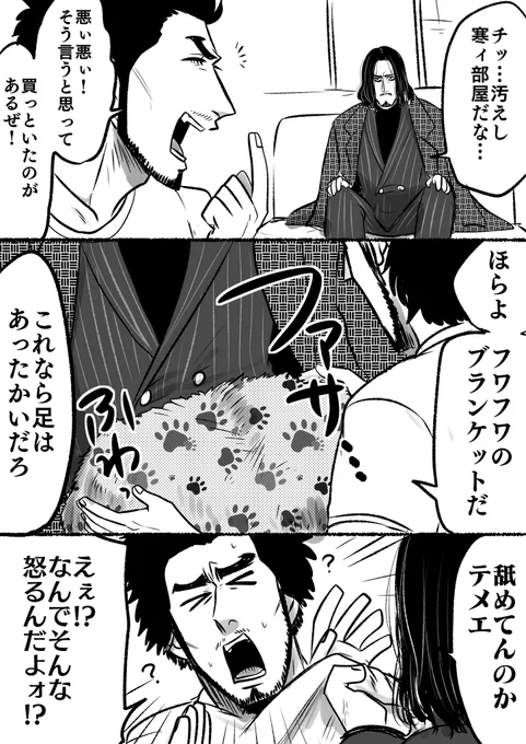 謎時空の春と山 