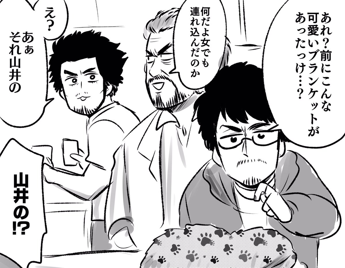 謎時空の春と山 