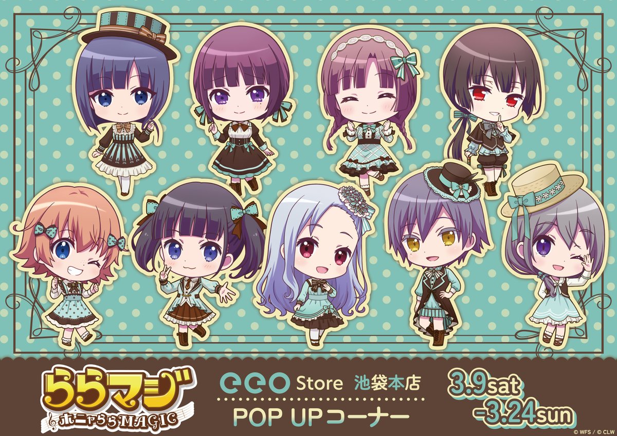 eeo_store's tweet photo. ／
💙「#ららマジ」POP UPコーナー💙
9人のミニキャラ新作グッズが発売決定❣
＼

🎵発売日：3/9(土)～3/24(日)
🎵店舗＆通販：eeo Store 池袋本店＆オンライン
https://t.co/5AMlNIIUUr

発売中のオンラインくじとおそろいで集めたくなる、爽やかなチョコミントカラーの衣装で登場です✨ https://t.co/BeaFlz1BjZ