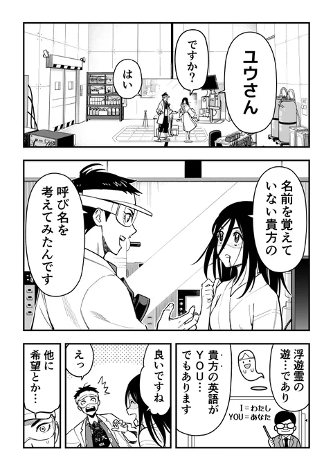 女霊さんは除霊されたい 5 (1/4) 