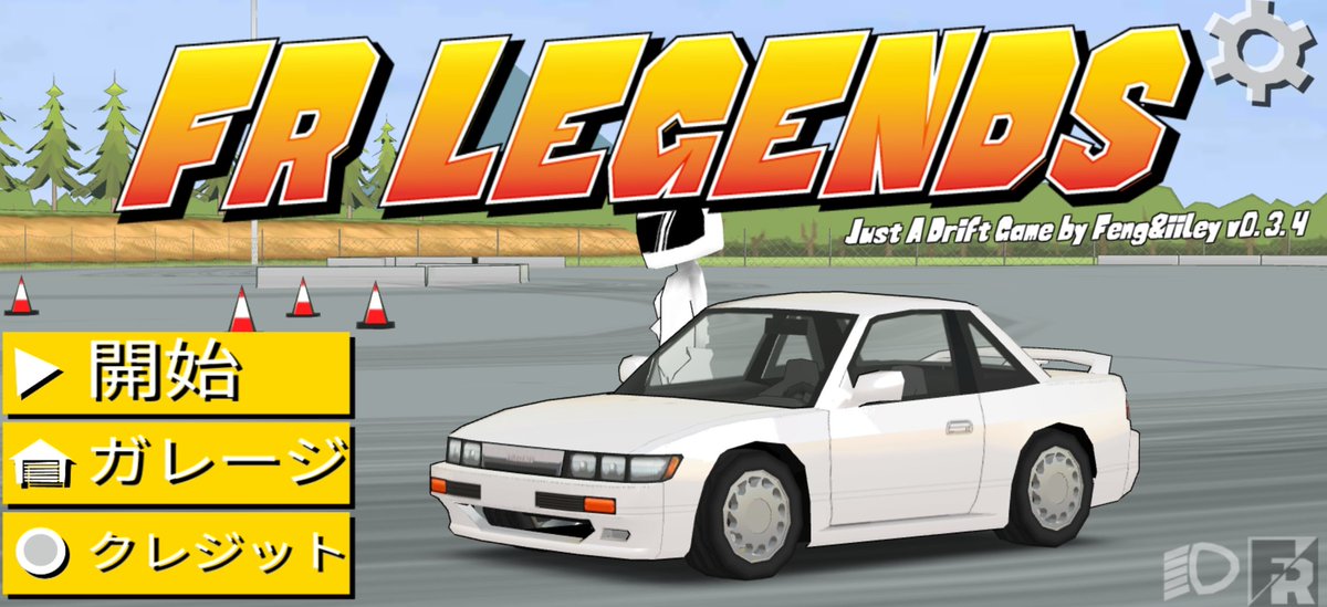 hi8ro2to's tweet photo. @Frlegends_game #frlegends
このゲームのローポリゴンのテクスチャ好み！ https://t.co/2k3P5DcPwb