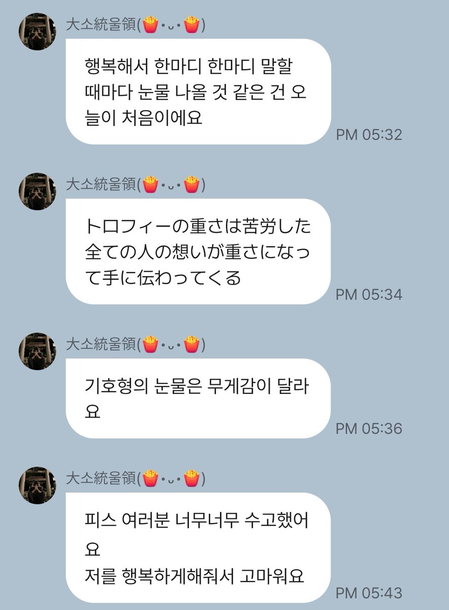 p1hits's tweet photo. [240216] soul fromm 19:32 kst 💭

🍟 today is the 1st time i feel like i could cry everytime i speak a word because i'm so happy
🍟 the weight of the trophy carries the weight of everyone's struggles, passed down through the hands (japanese)
🍟 the weight of keeho-hyung's tears feels different
🍟 p1ece, you all worked so so hard, thank you for giving me happiness

#P1Harmony #피원하모니 #소울
