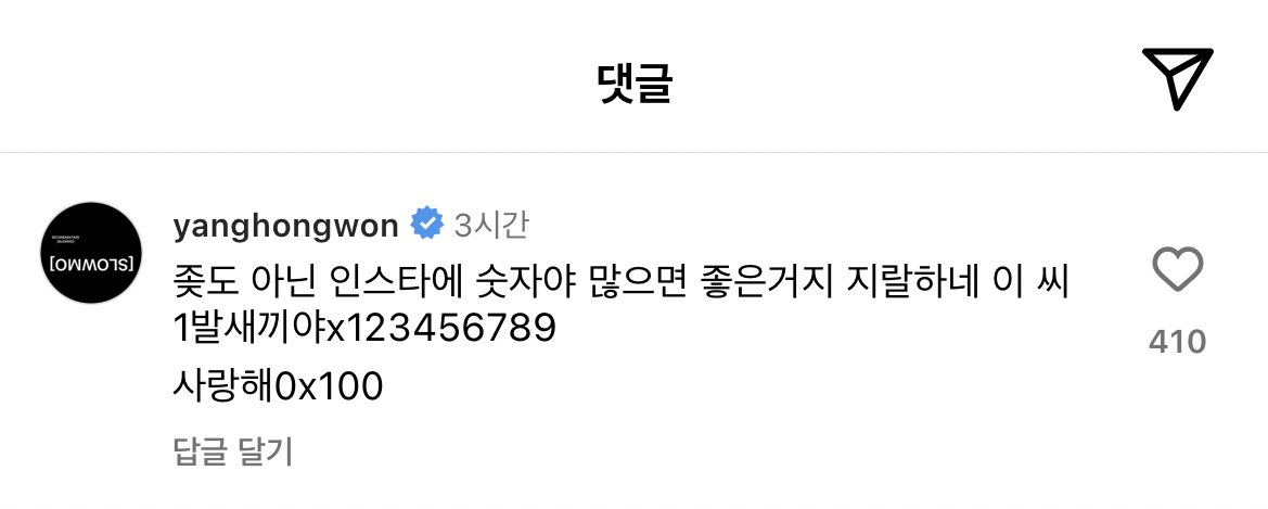 노엘의 의견에 거세게 반박하는 양홍원☠️
