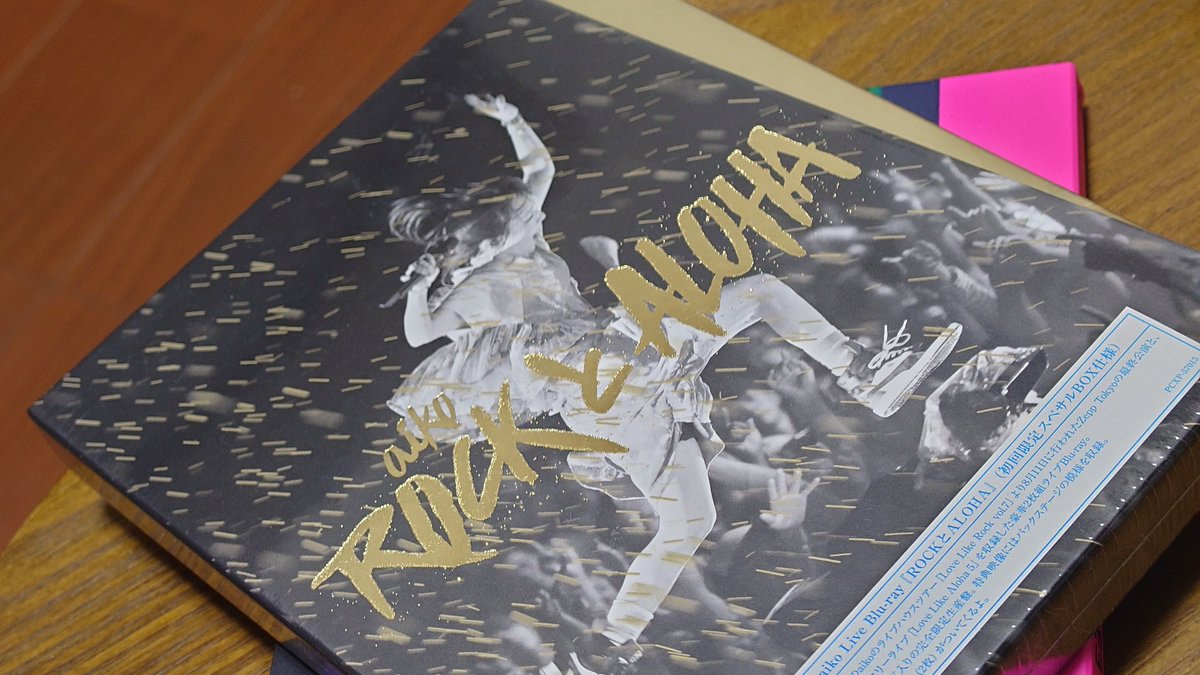 takapee1128's tweet photo. 今週もお疲れさまでした
今宵は🍶飲みながら #aiko のライブブルーレイ。
9年前のだけど、この前酔っぱらった勢いでポチッとしてて☺️
楽しもう♪ https://t.co/DNapoqfNB8