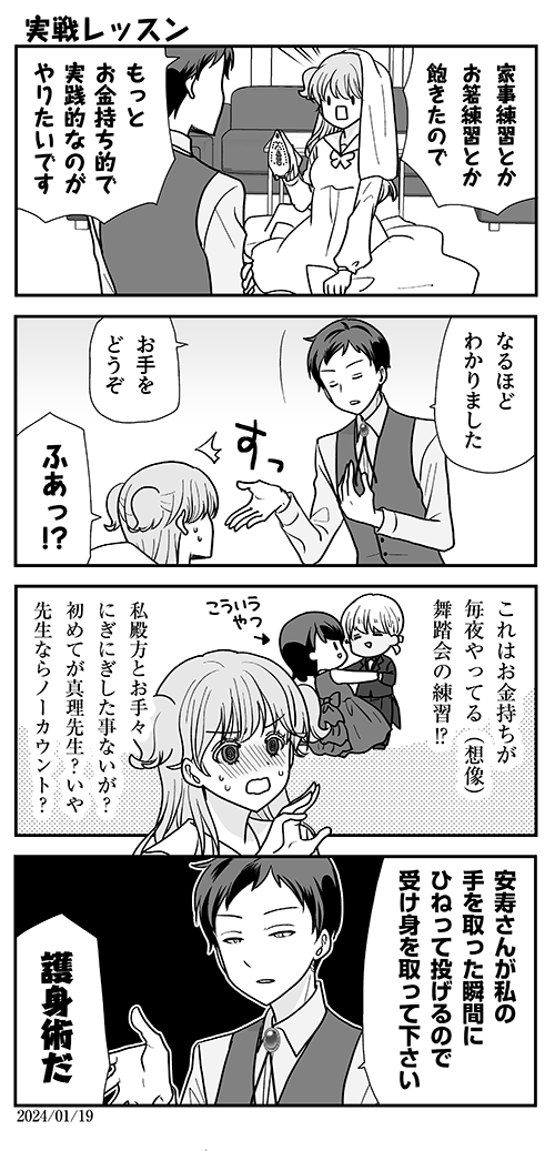 ヤングガンガン発売中です #マリーゴーラウンド よろしくお願いいたします🙇 