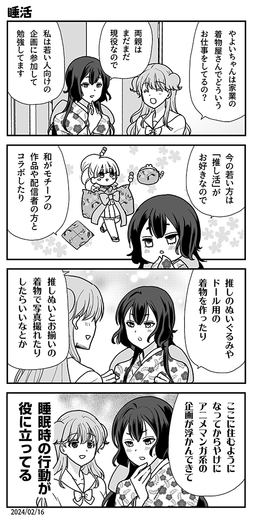 ヤングガンガン発売中です #マリーゴーラウンド よろしくお願いいたします🙇 