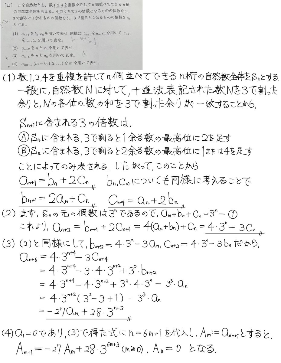 早稲田理工学部を受験された方々、お疲れ様でした！ なんと今回は出題