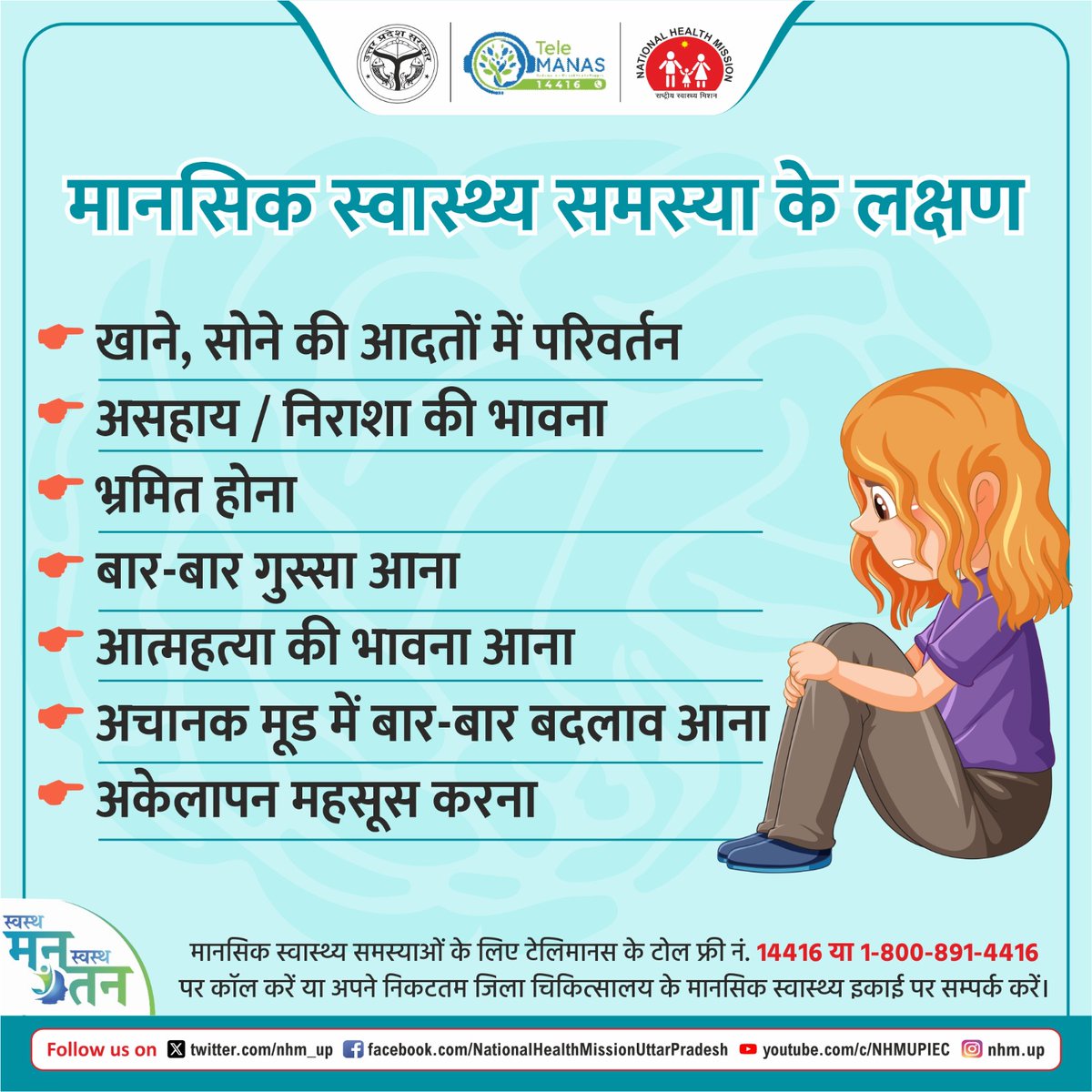 NHM UP tweet media