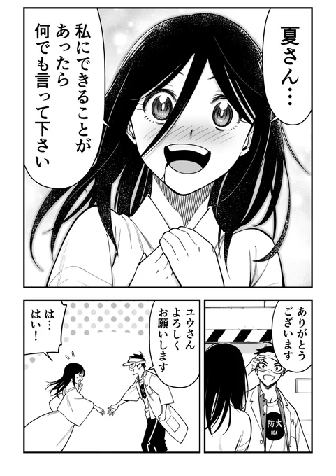 女霊さんは除霊されたい 5 (4/4) 