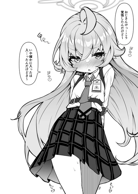 ピローアーカイブ
「ホシノ…ちゃんと入ったね❤」
(1/3)
#ブルアカ 
