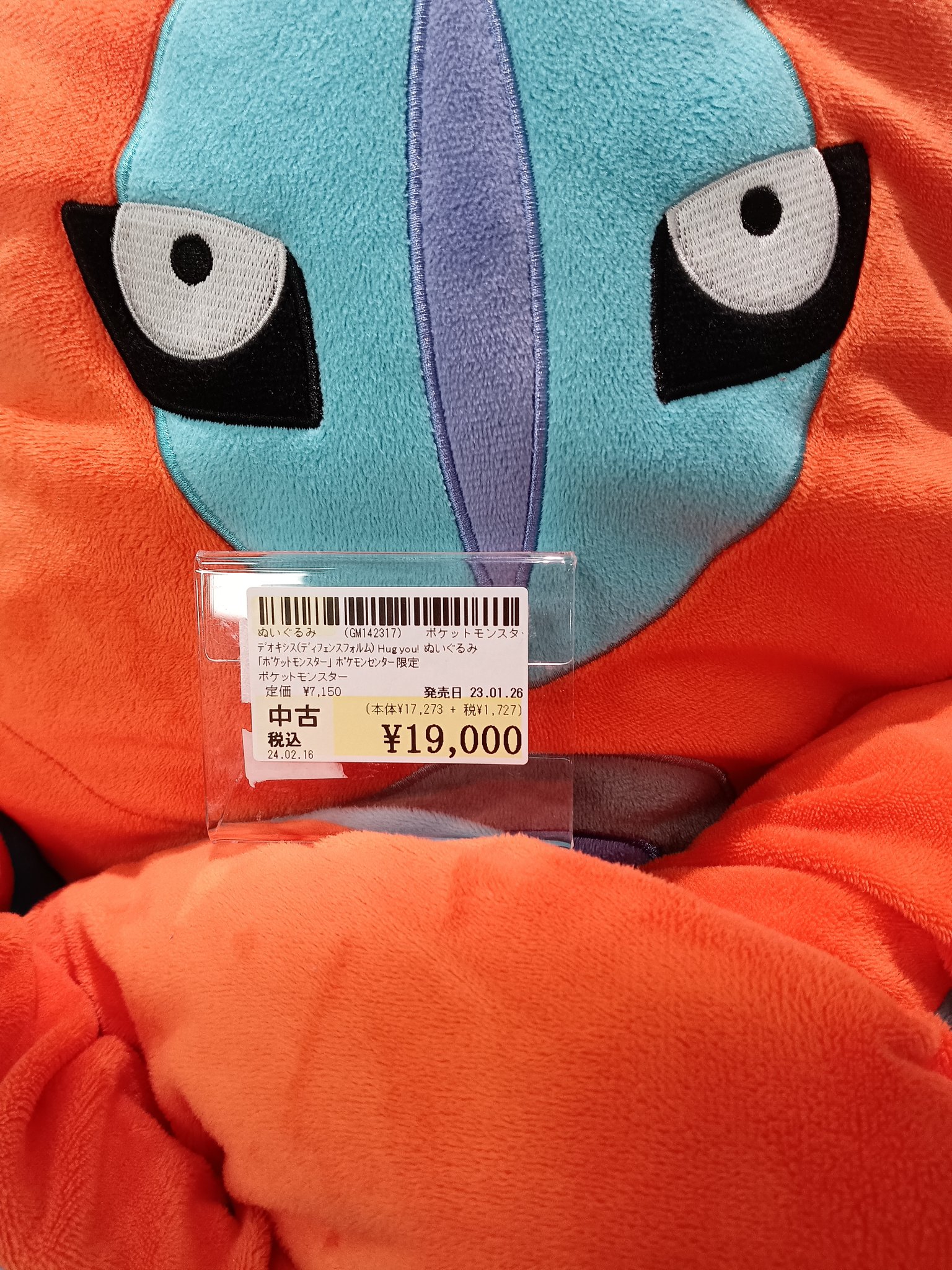 駿河屋札幌ノルベサ店 on X: 