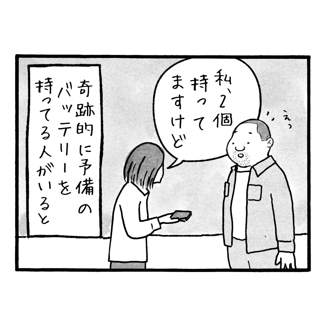 「空調服あるある その3」
夏場は私服を着てても、ついふところに手をやり電源のスイッチを探してしまうらしいです
#工務店の日報 