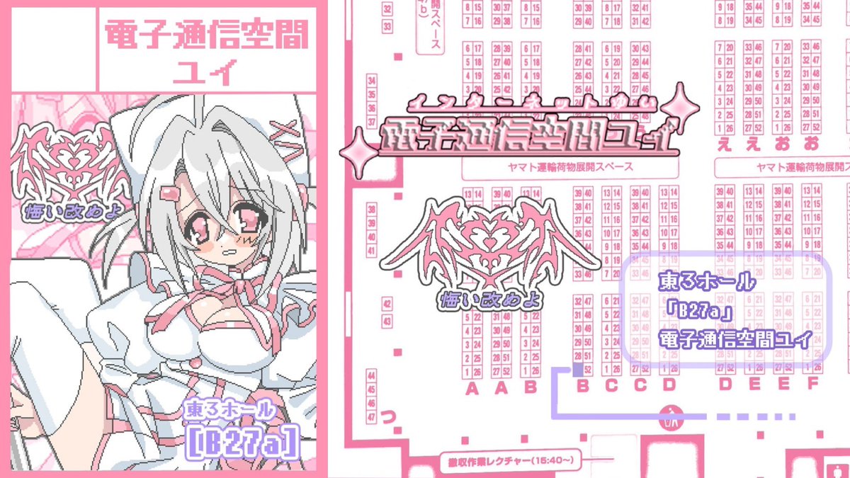 【COMITIA 147 お品書き】
✦スペース : B27a 「電子通信空間ユイ」
✦時間 : 2024/2/25(日) 11:00~16:00
✦場所 : 東京ビッグサイト・東3ホール
他の詳細もツリーに載せる予定です
無配だけでもぜひ!
よろしくね!
#コミティア147 #コミティアお品書き
#COMITIA144 #コミティア147お品書き