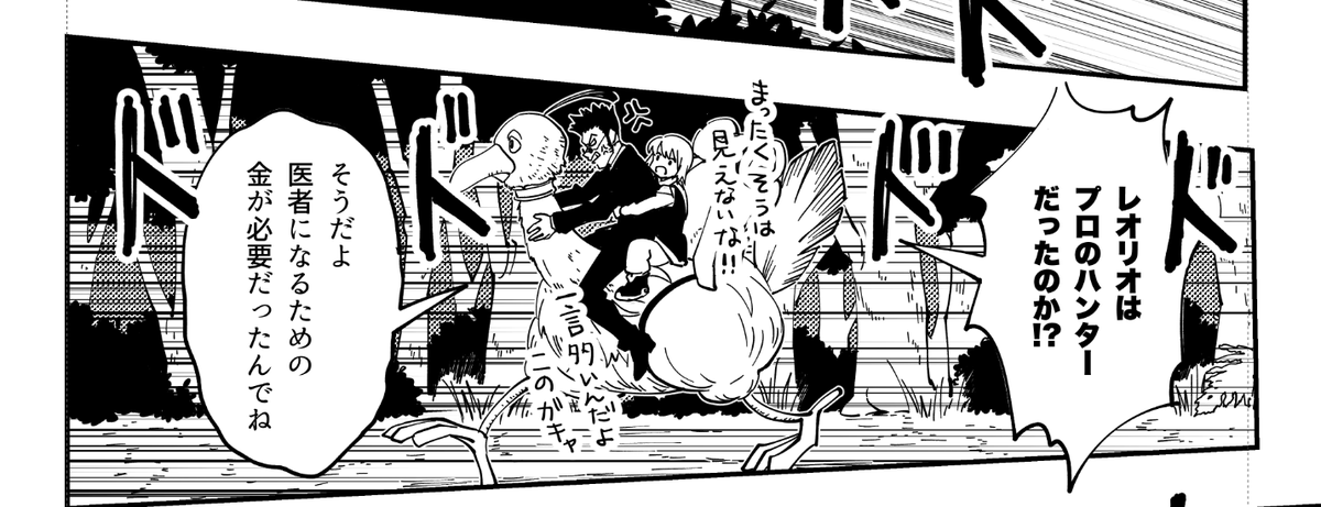 舐められているレオリオ(進捗) 