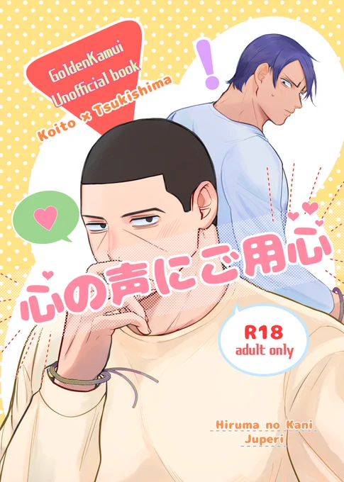 3/17 ハルコミにて頒布予定の新刊
【鯉月】『心の声にご用心』
サンプルです📕ツリーにつづきます
pixivにページ数など他、詳細あります↓

https://t.co/3UHi63HiDQ

(1/3)🎏🌙 