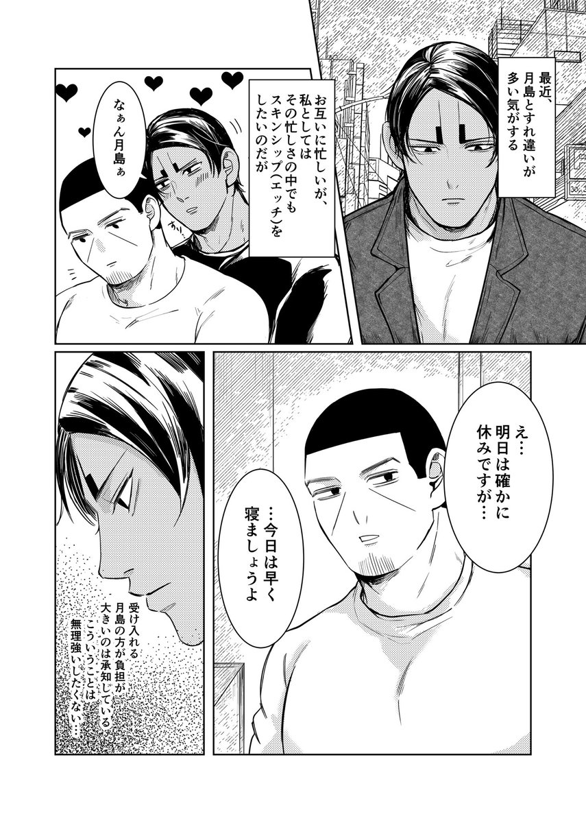 3/17 ハルコミにて頒布予定の新刊
【鯉月】『心の声にご用心』
サンプルです📕ツリーにつづきます
pixivにページ数など他、詳細あります↓

https://t.co/3UHi63HiDQ

(1/3)🎏🌙 