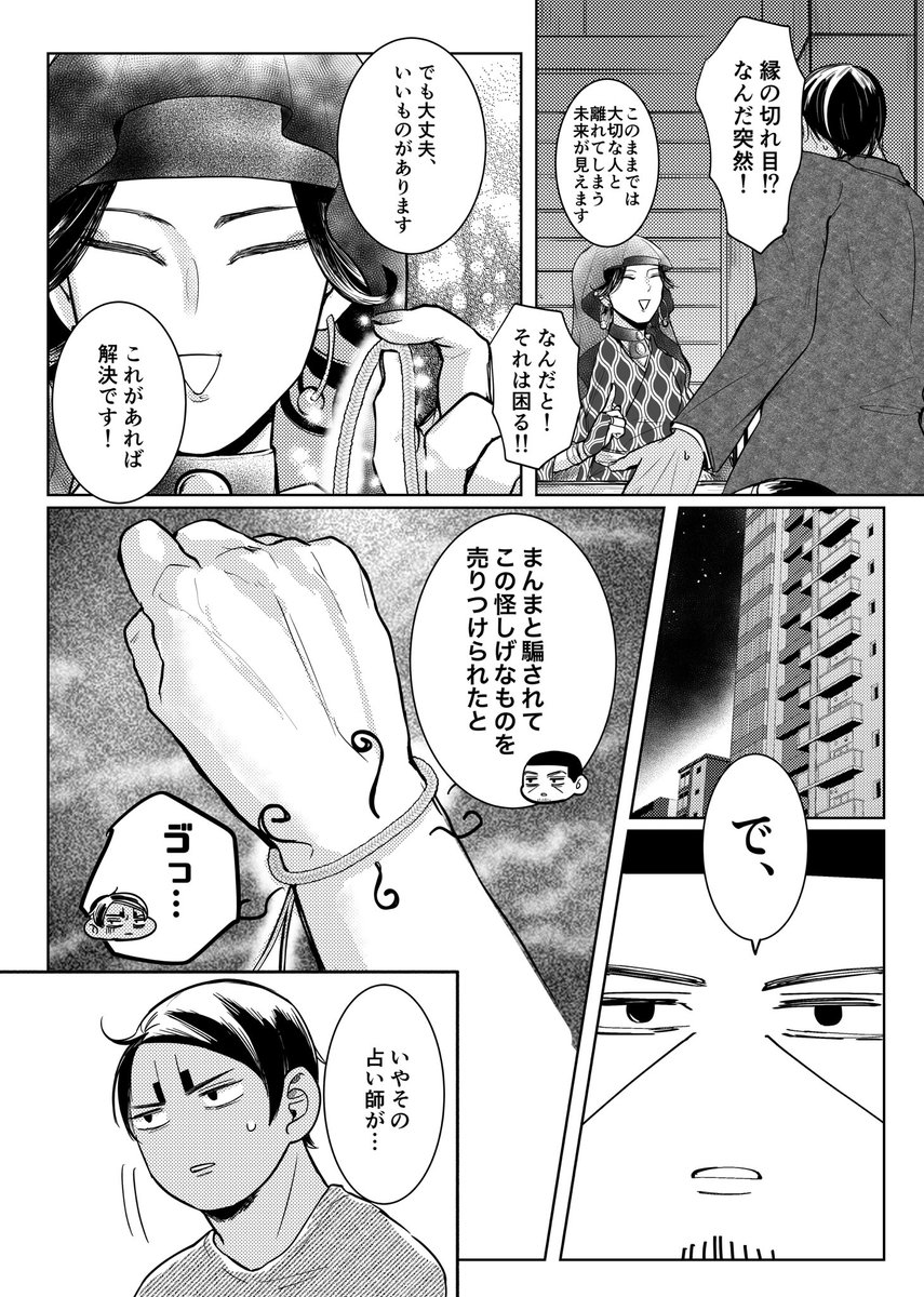 (2/3)🎏🌙 