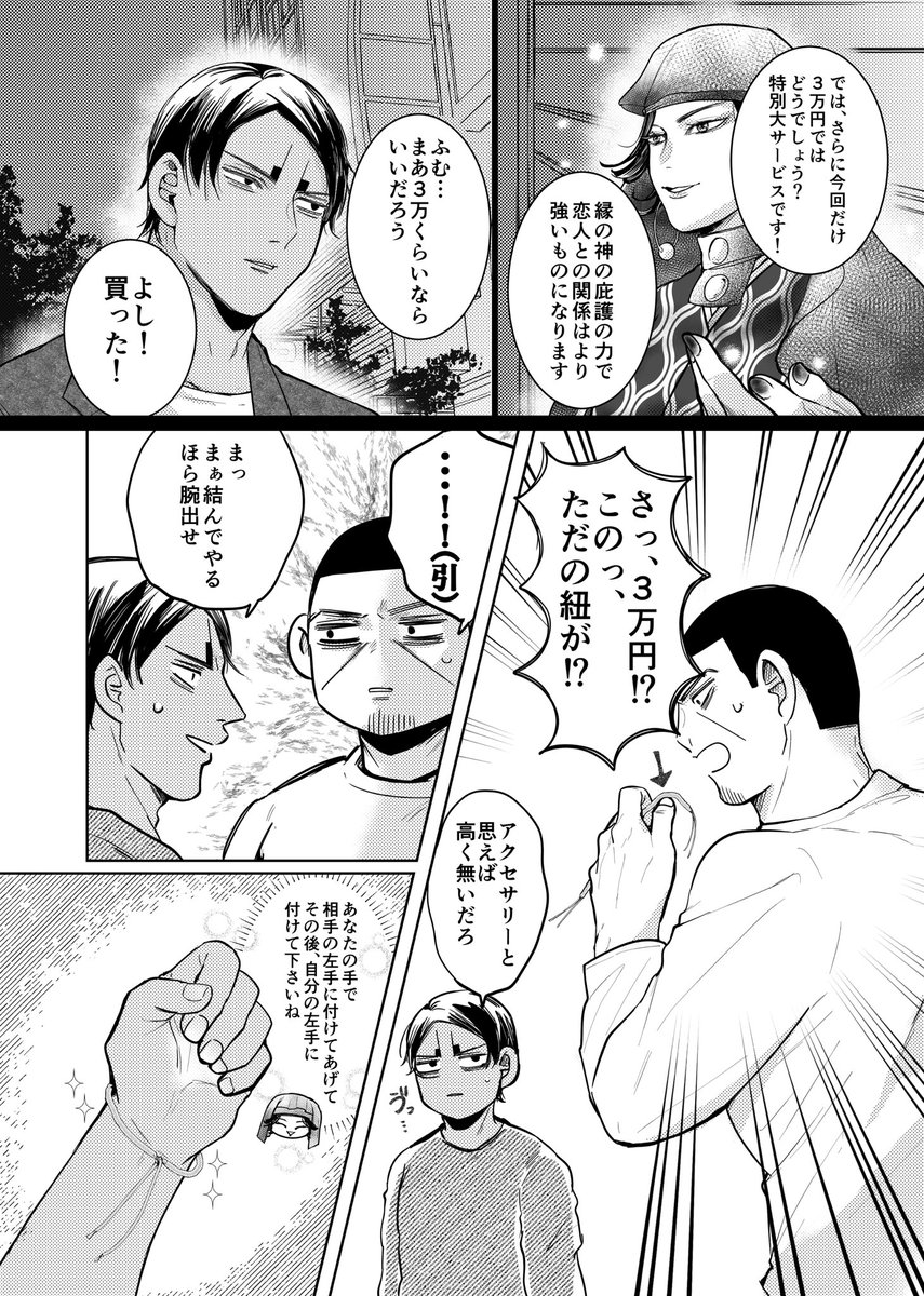 (2/3)🎏🌙 