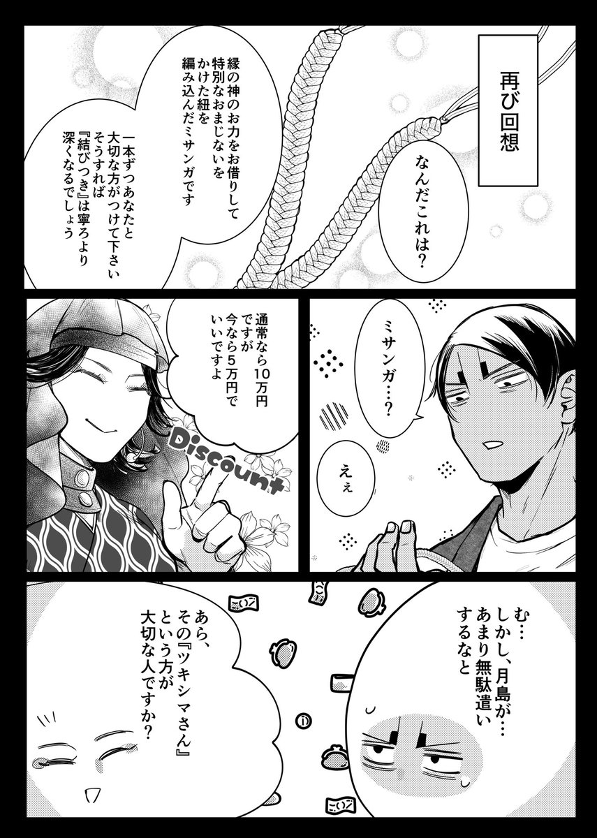 (2/3)🎏🌙 