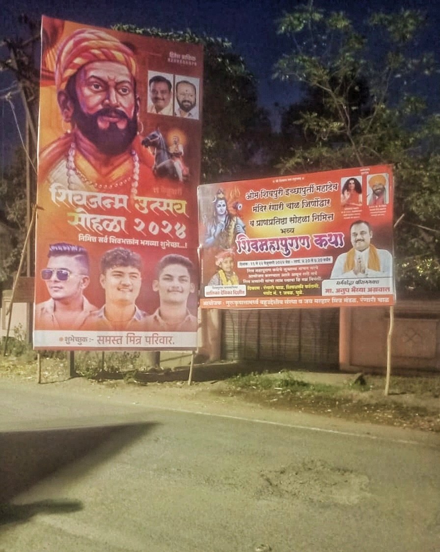 kunalhshinde's tweet photo. @SpDhule @Dmc_dhule @DhuleMunicpal Illegal hoardings blocking my home entrance gate. Near mill wall, Hudco colony, Chitod road. Kindly take action. BMC removed them yesterday but were installed again last night. This is the 3rd such incident in 3 months. https://t.co/5Zt9a691P1