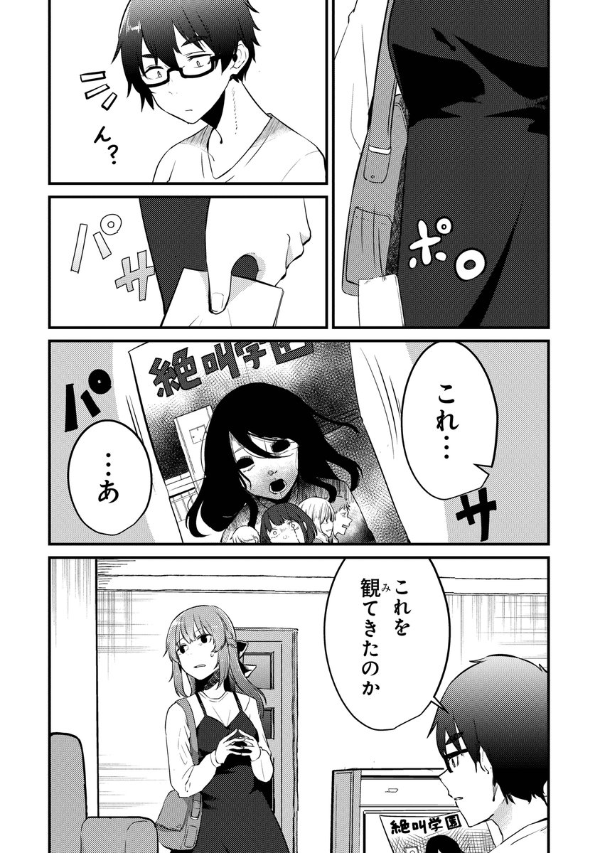 妹がホラー映画を見て寝れなくなったので
一緒に寝ることになった(1/6)
#漫画が読めるハッシュタグ 