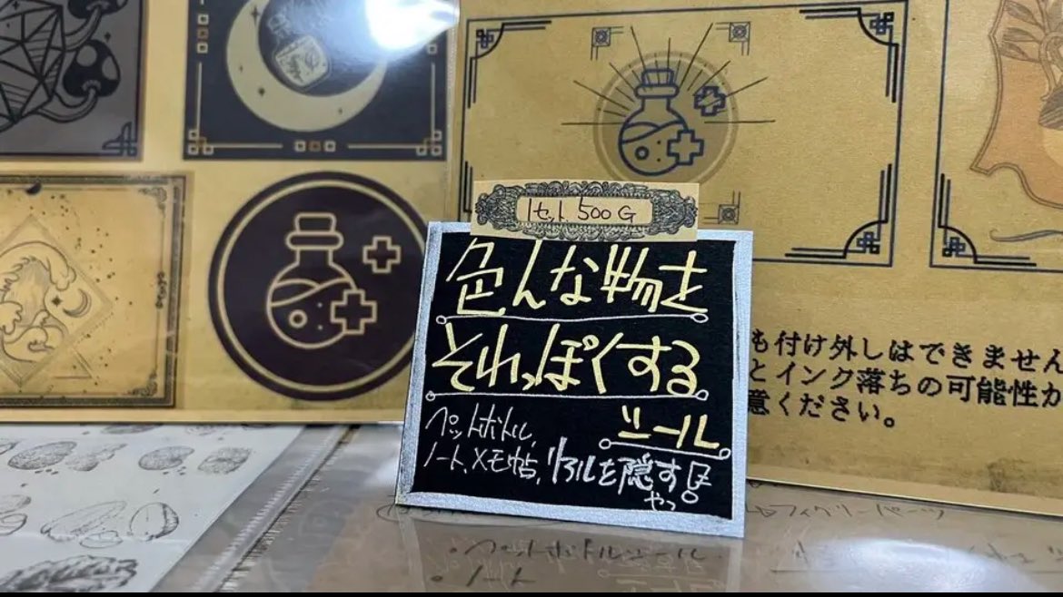 ginnkobi's tweet photo. 🍄トレファンおしながき🍄
[色んな物をそれっぽくするシール]

みんなだいすき！貼るだけのやつ！
ファンタジーイベントでメモ帳やペットボトルに貼ったり、日常使いも🫶
ワンセット500円。お土産にも是非☺️

大阪 3/17(日)
TREASURES of FANTASIA 4 
A9でお待ちしております

 #トレファン4 https://t.co/BsXdgNC0qt