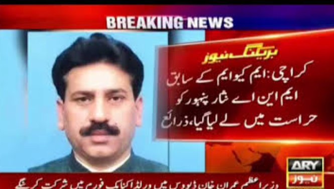 SSheikh_90's tweet photo. محترم آرمی چیف #AsimMunir صاحب
اور #سندھ کی #SindhRangers کے ڈی جی #AzharWaqas صاحب اور #ISI کے آفیسرز صاحب کراچی سےسابق MNA نثارپنہور اور انکے بیٹے محسن پنہور لاپتہ ہیں براہ کرم اس پر توجہ دے کر ان کو بازیاب کرائیں
@OfficialDGISPR
#Pakistan
#Karachi
#ReleaseNisarAndMohsinPanhwar https://t.co/twB86MNQDH
