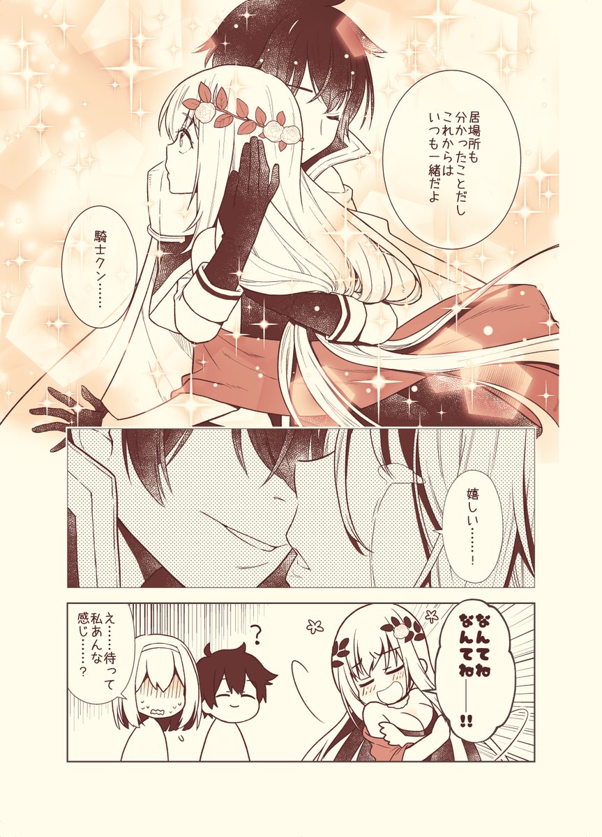 プリコネまんが164
エリス様プレイアブルおめでとーう!
先週からの温度差で風邪引きそうな漫画描いちゃった☆
反省はしていない。
#プリコネR