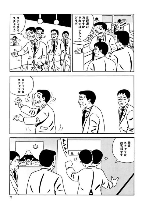 首をSUCHARAKAしてないと一瞬で寝ちまいそーだ 