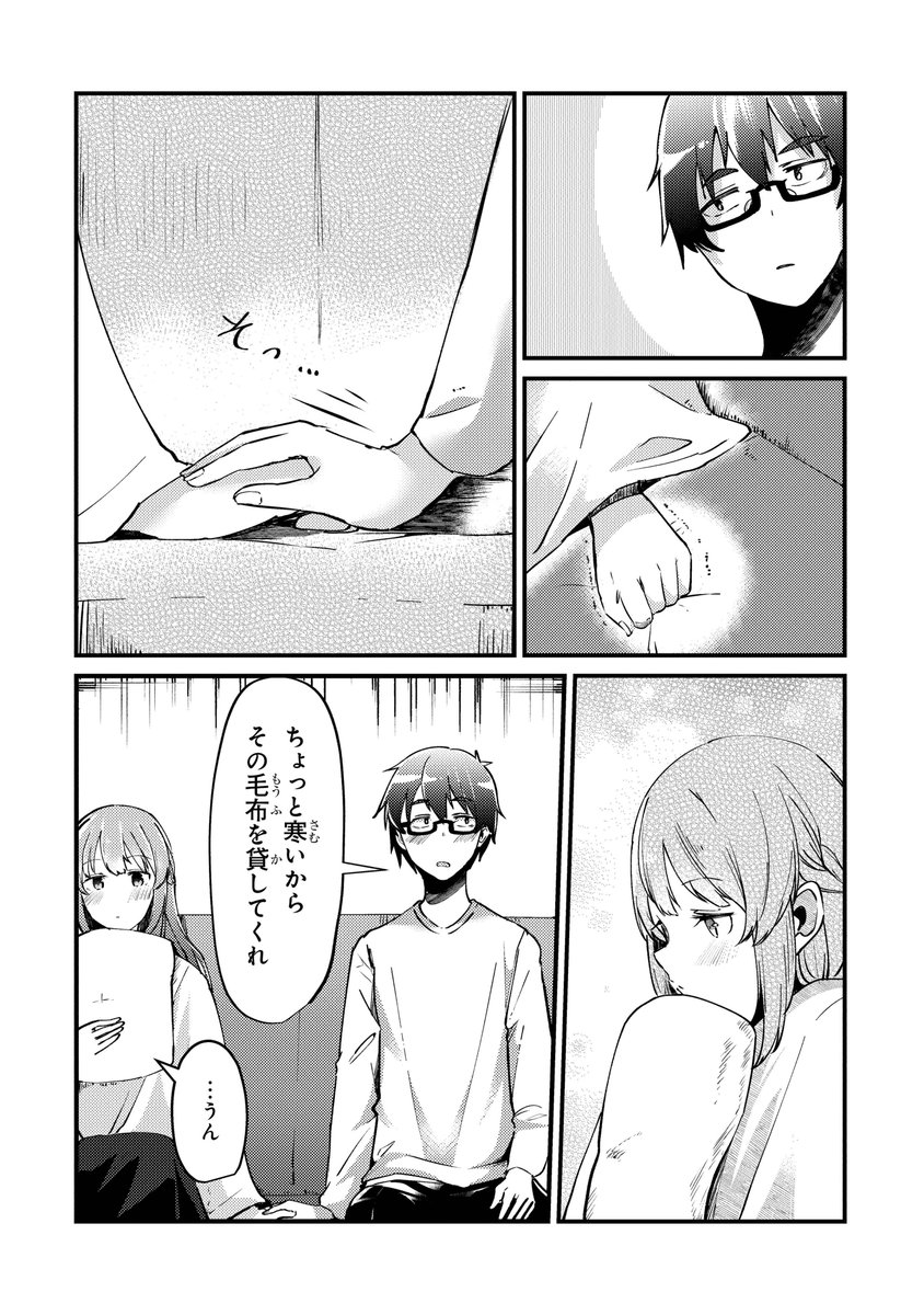 妹がホラー映画を見て寝れなくなったので
一緒に寝ることになった(4/6) 