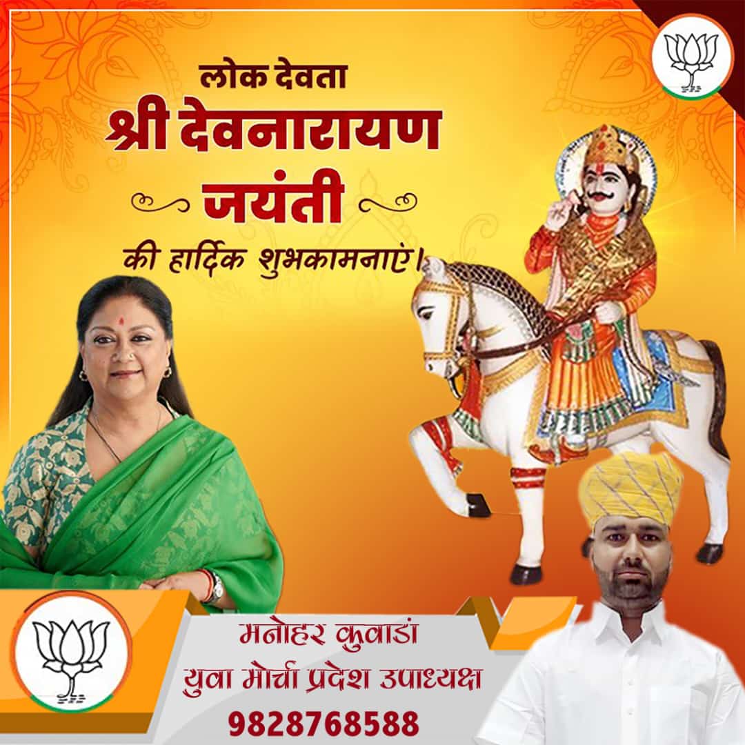 MKuvada's tweet photo. @gssjodhpur https://t.co/9fos0DZn1V