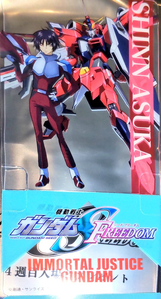 ガンダムSEED Freedom、レイトショーで見ようかと思って近所の映画館の