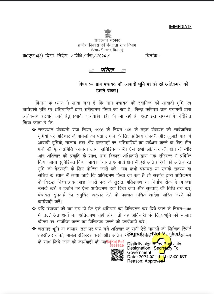 हाईकोर्ट के आदेश के बावजूद प्रशासन कार्यवाही नहीं कर  रहा है  तो ग्राम पंचायत की  कैसे सुनेगा प्रशासन 

<a href="/RDPR_Rajasthan/">Rural Development & Panchayati Raj Dept, Rajasthan</a>  <a href="/DmJalore/">District Collector & Magistrate, Jalore</a>